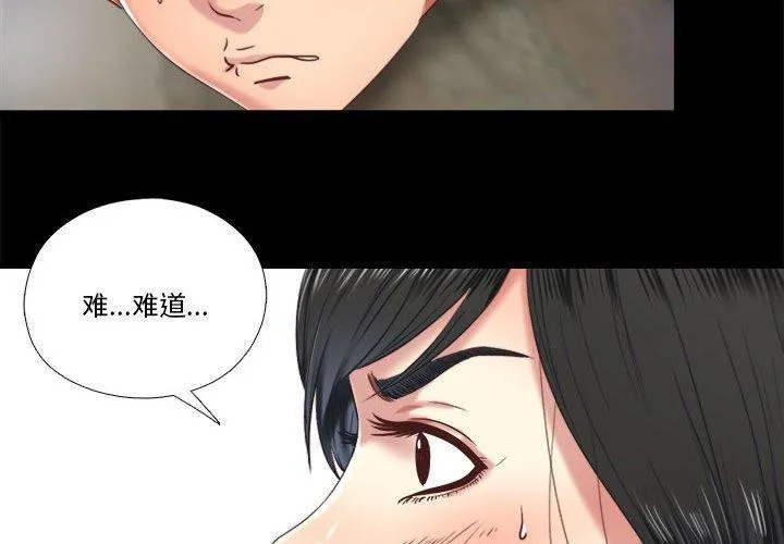 隱秘的同居 第6話