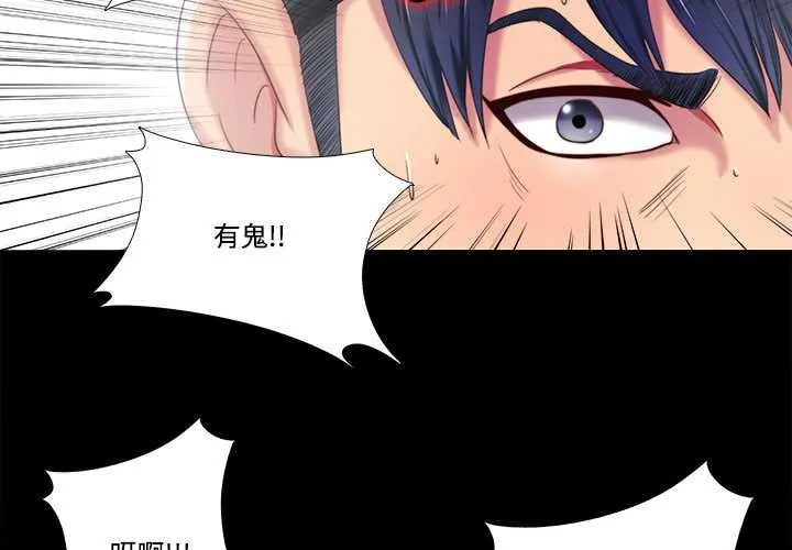 隱秘的同居 第8話