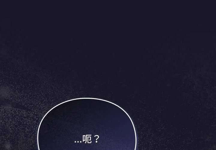 男人稀缺的異世界/當前女友變成異世界獨裁者 第15話