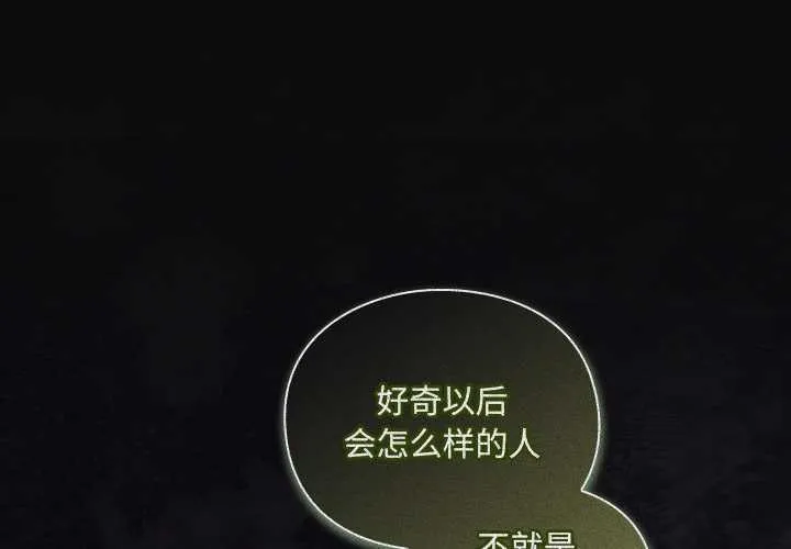 男人稀缺的異世界/當前女友變成異世界獨裁者 第16話
