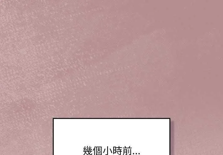 男人稀缺的異世界/當前女友變成異世界獨裁者 第30話