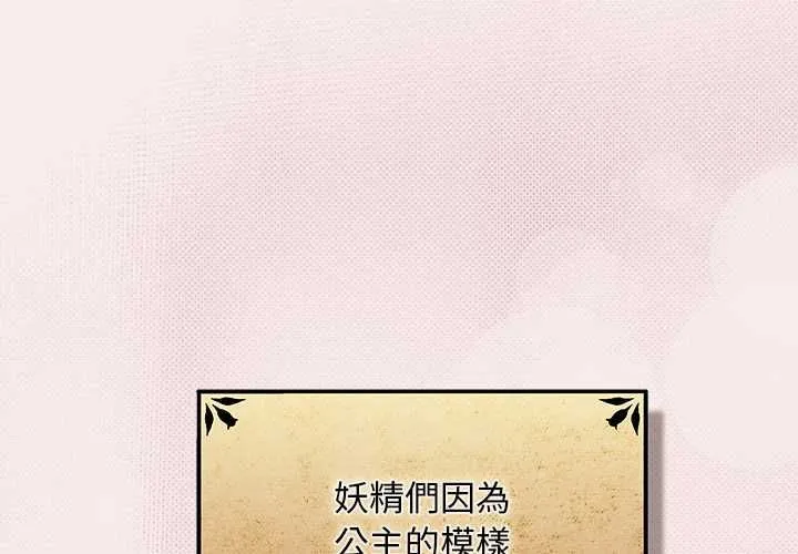 男人稀缺的異世界/當前女友變成異世界獨裁者 第33話