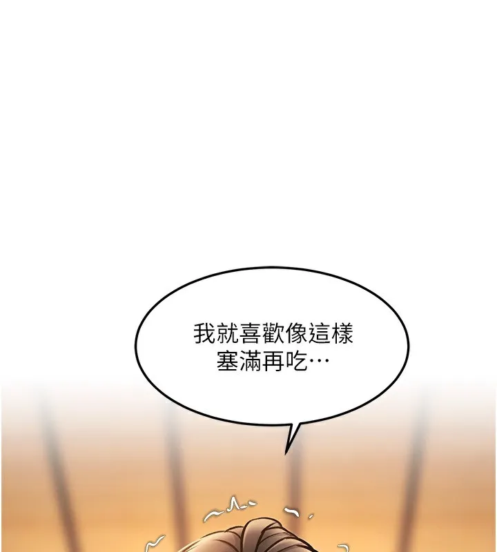 特色新視界 第14話
