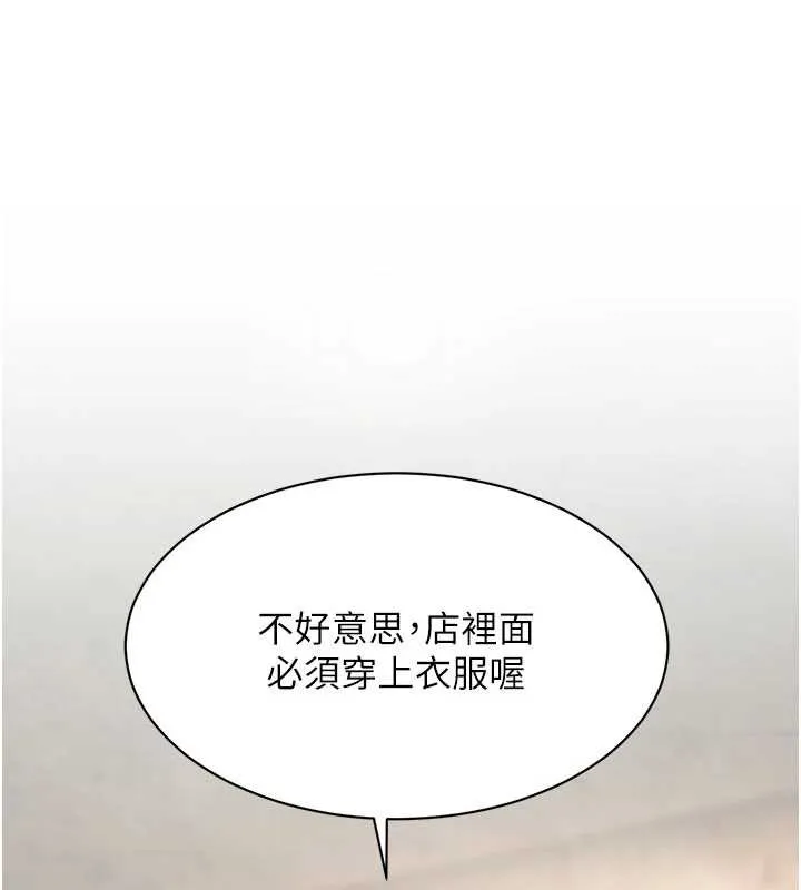 特色新視界 第30話