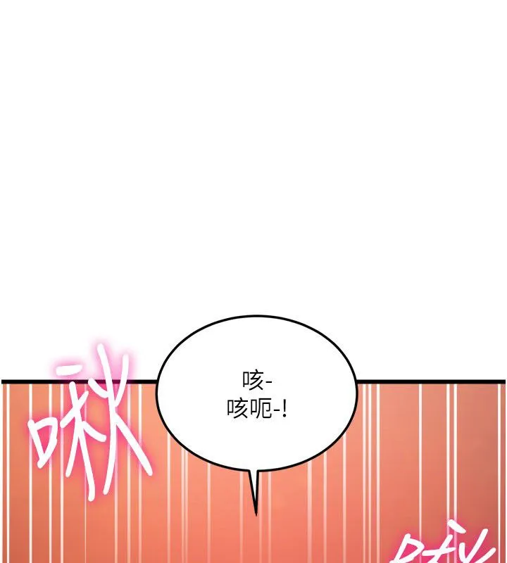 特色新視界 第35話