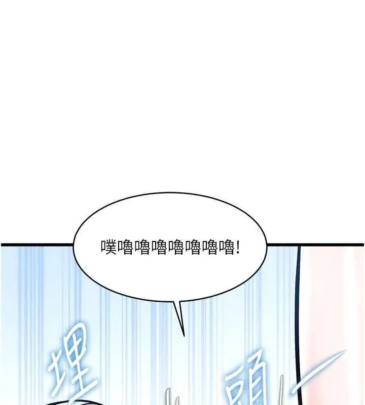 特色新視界 第36話