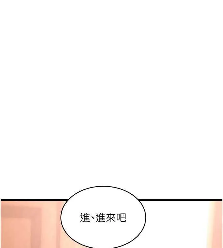 特色新視界 第37話