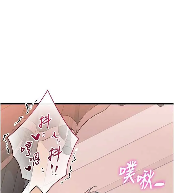特色新視界 第38話