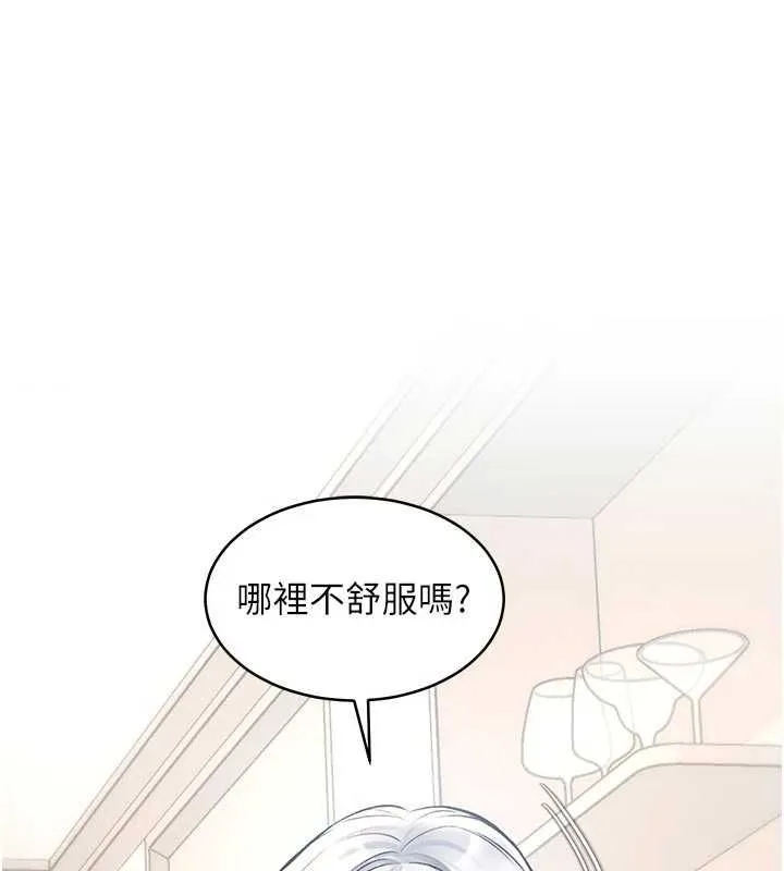 特色新視界 第46話
