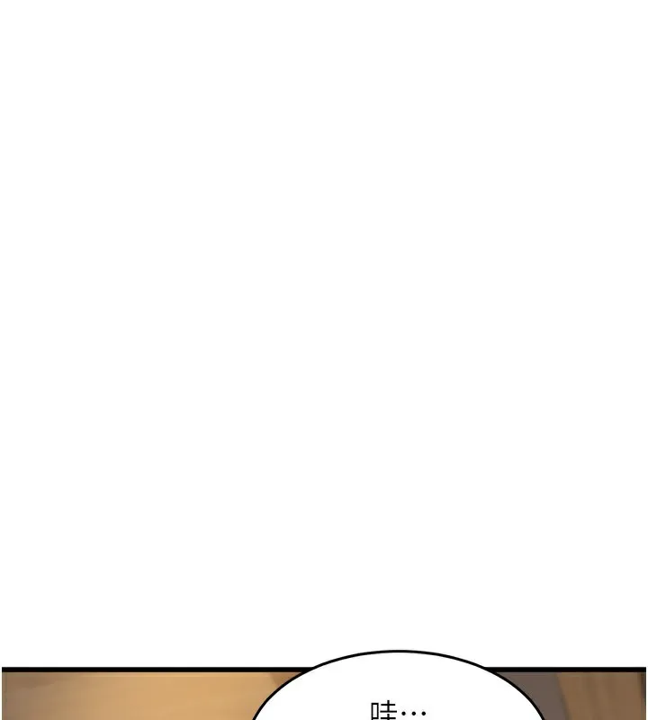 特色新視界 第6話