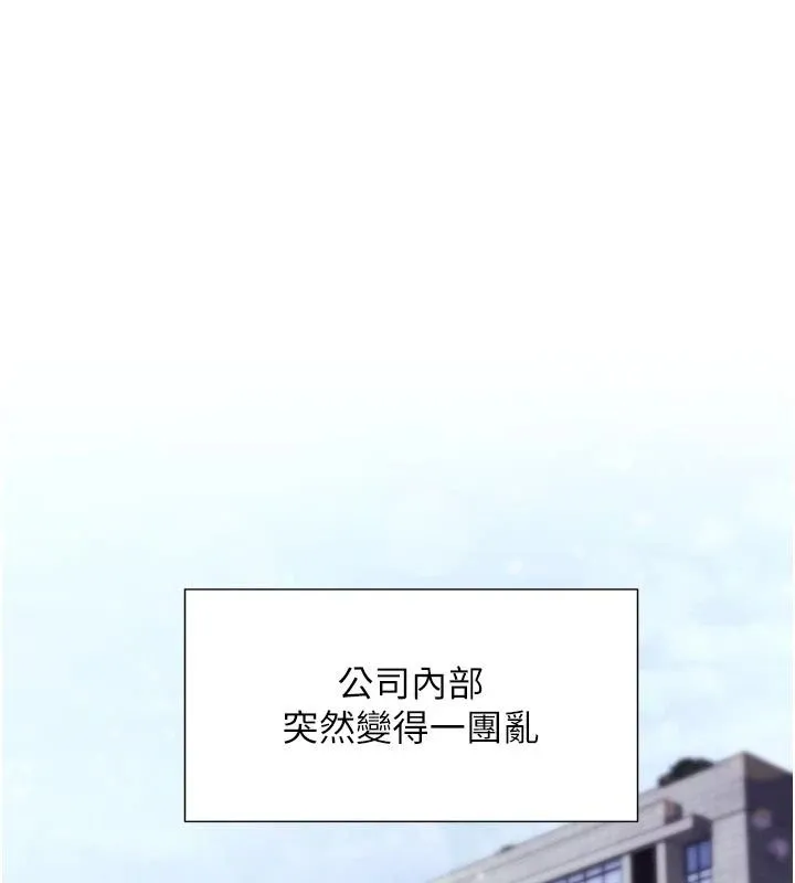 特色新視界 第52話