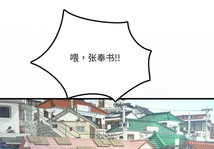 房間裏的心跳/有她的小套房 第11話