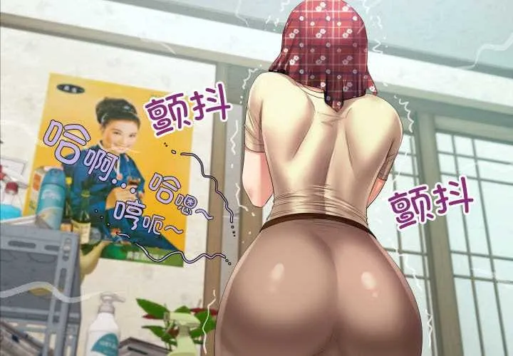 房間裏的心跳/有她的小套房 第19話