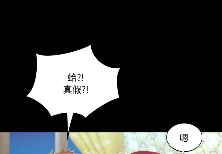 房間裏的心跳/有她的小套房 第22話
