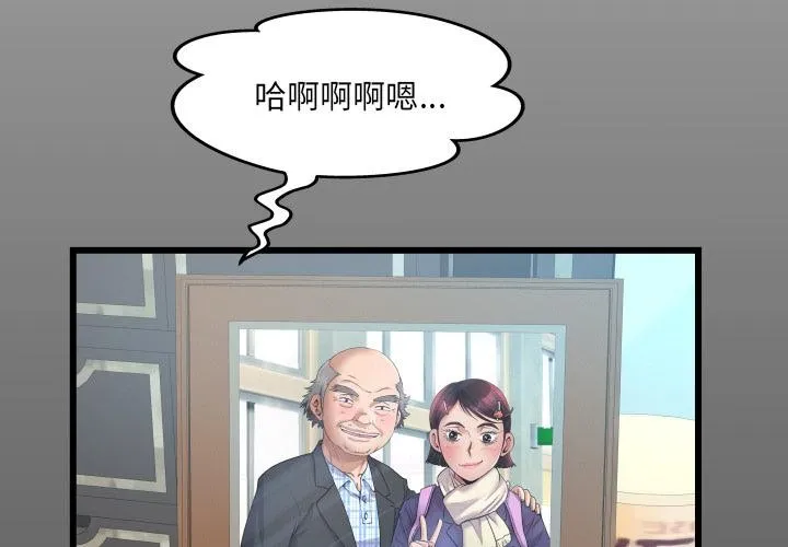房間裏的心跳/有她的小套房 第26話