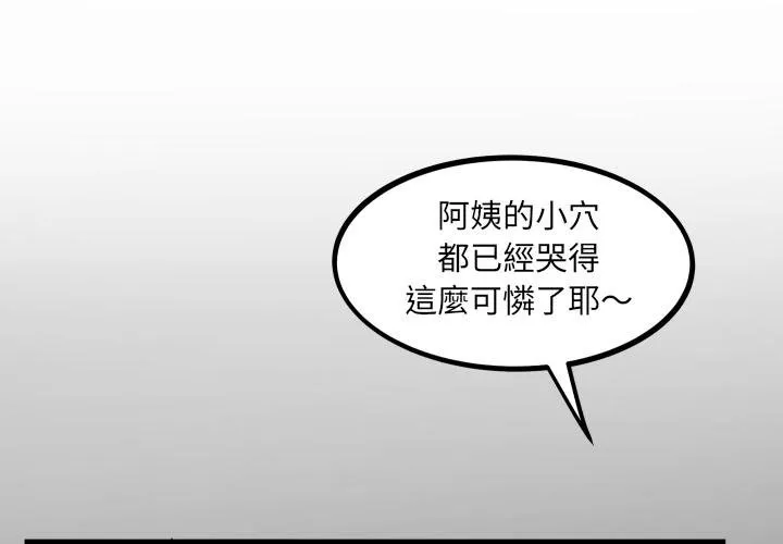 房間裏的心跳/有她的小套房 第28話