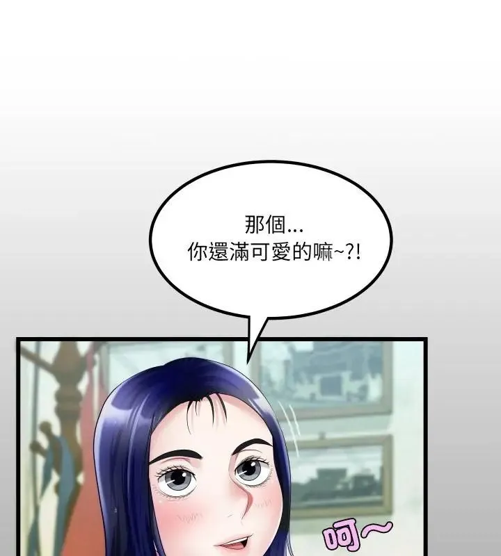 房間裏的心跳/有她的小套房 第36話