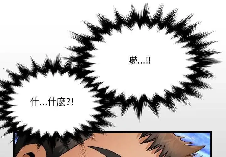 房間裏的心跳/有她的小套房 第37話