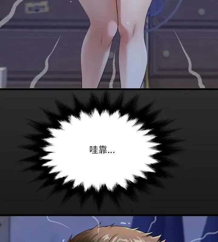 房間裏的心跳/有她的小套房 第39話