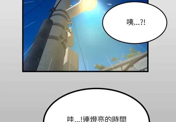 房間裏的心跳/有她的小套房 第43話