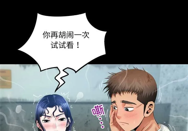 房間裏的心跳/有她的小套房 第9話