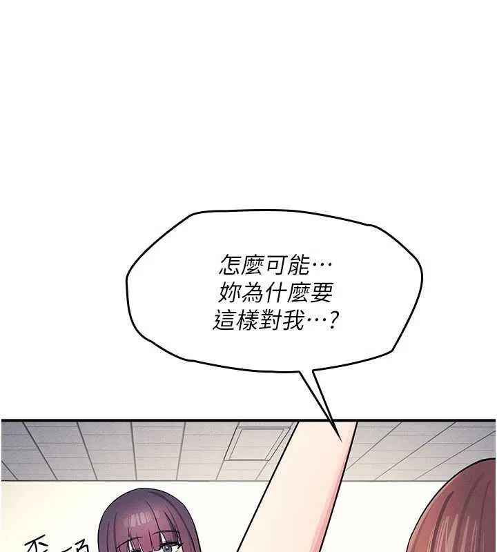 羞恥課堂 第11話