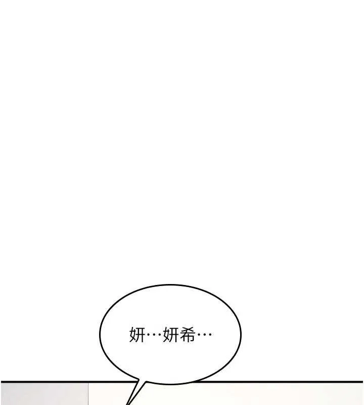 羞恥課堂 第14話