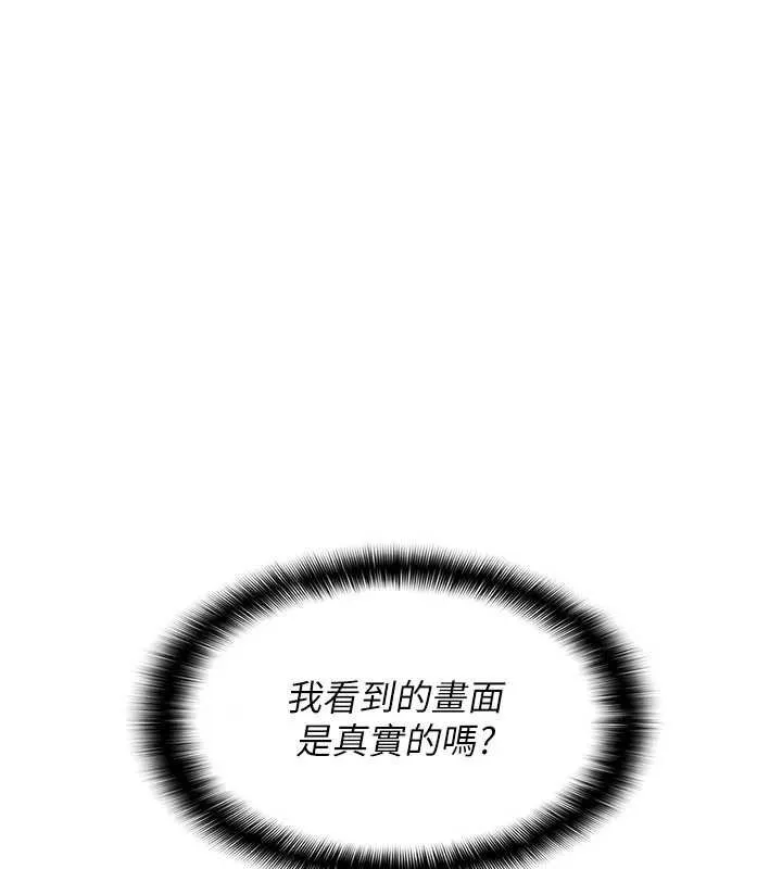 羞恥課堂 第16話