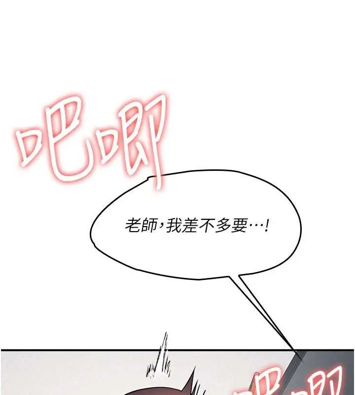 羞恥課堂 第18話