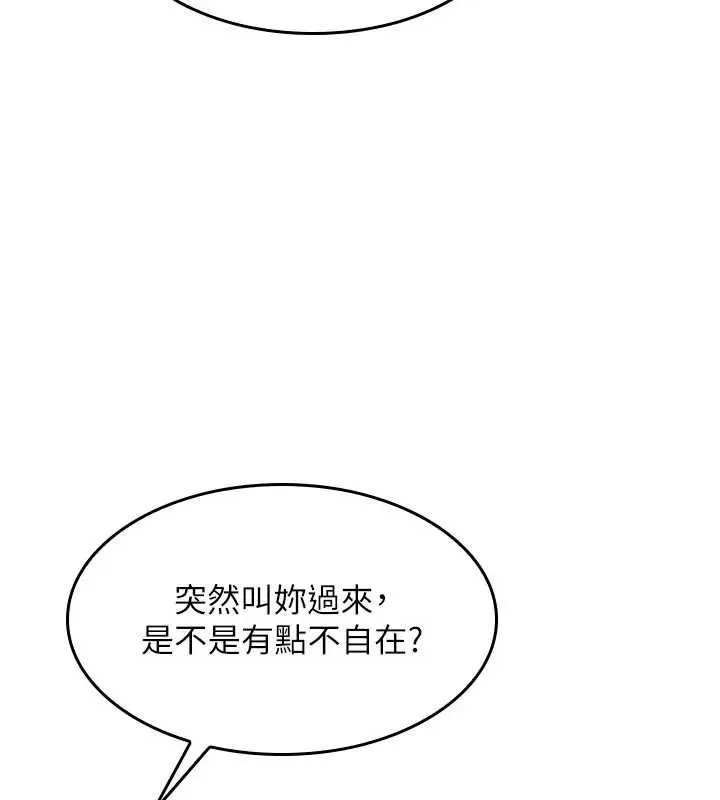 羞恥課堂 第22話