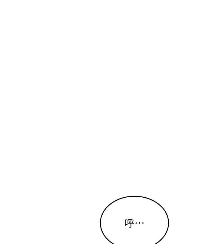 羞恥課堂 第29話