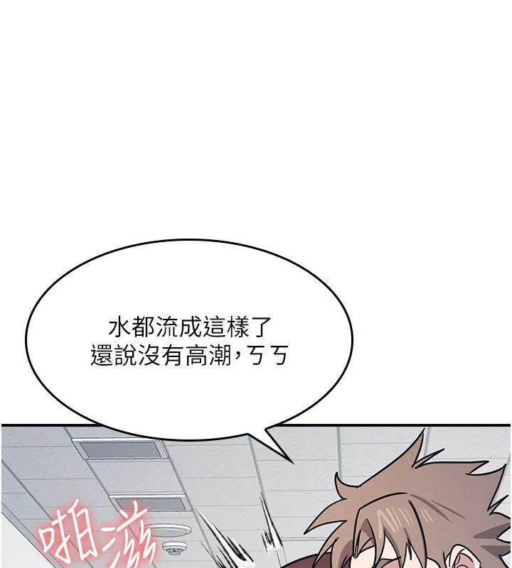 羞恥課堂 第30話