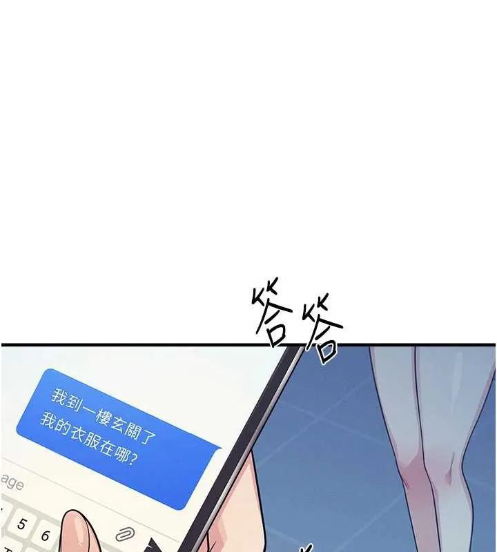 羞恥課堂 第8話