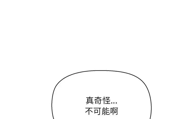 公主殿下要收種子啦！/公主搶孕大作戰 第2話