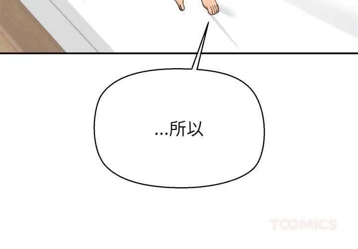 公主殿下要收種子啦！/公主搶孕大作戰 第11話