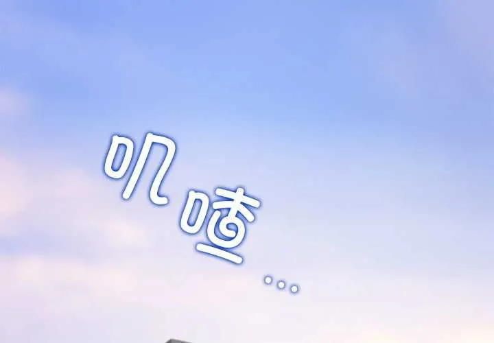 公主殿下要收種子啦！/公主搶孕大作戰 第12話