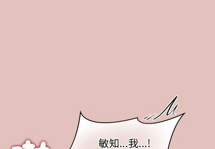 公主殿下要收種子啦！/公主搶孕大作戰 第29話