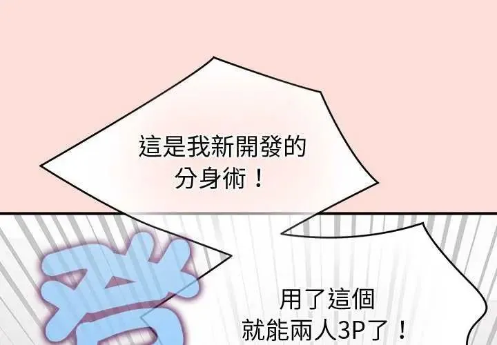 公主殿下要收種子啦！/公主搶孕大作戰 第42話