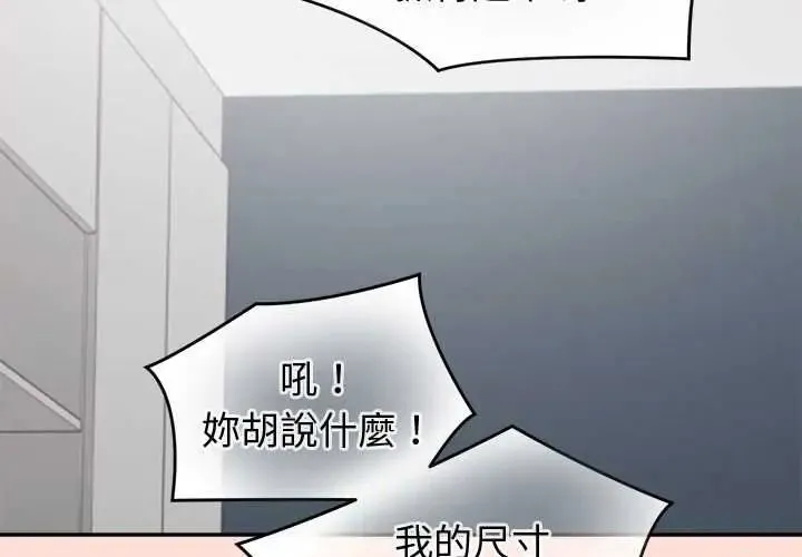 公主殿下要收種子啦！/公主搶孕大作戰 第47話