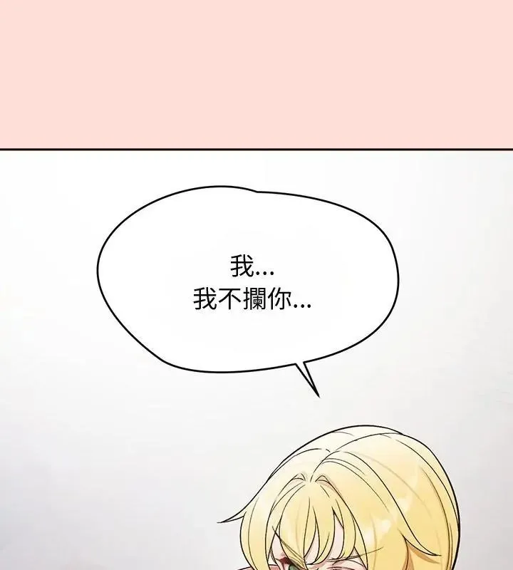 公主殿下要收種子啦！/公主搶孕大作戰 第49話