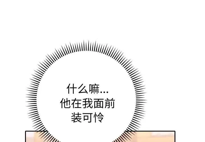她們教會我的事/全員交往中 第13話