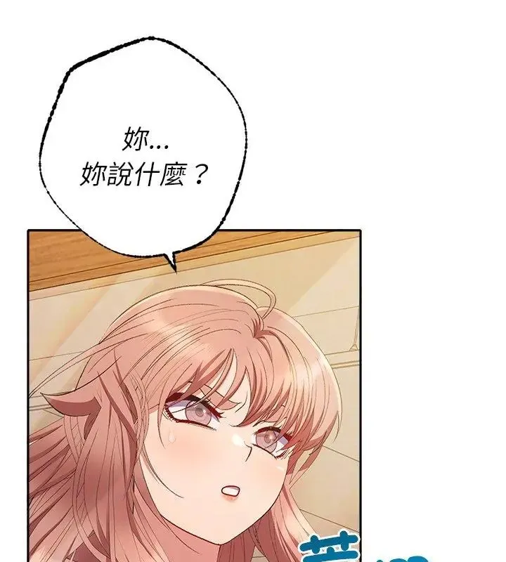 她們教會我的事/全員交往中 第42話