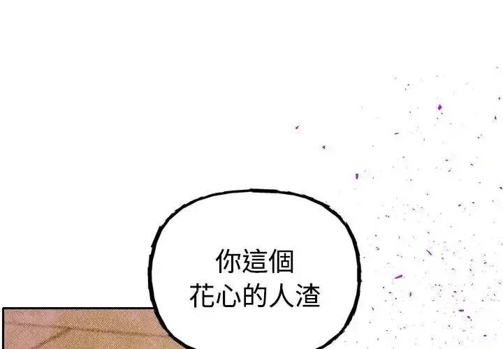 她們教會我的事/全員交往中 第47話