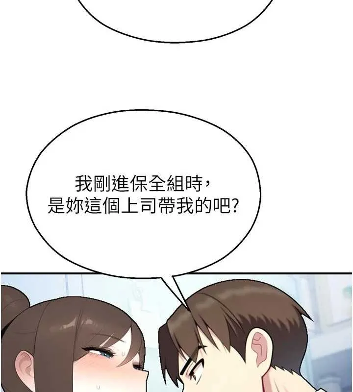 校園禁播角落 第15話