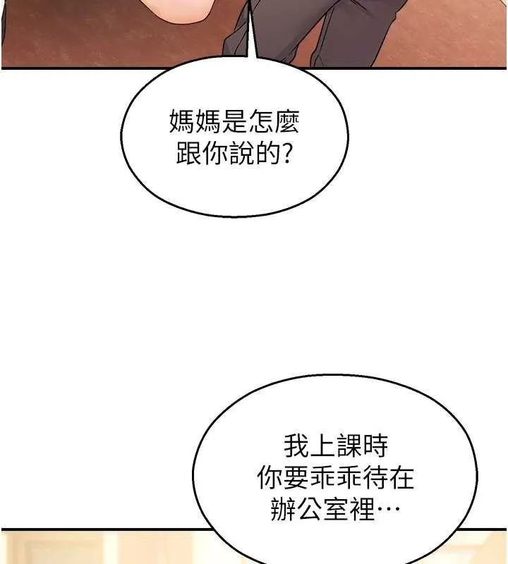 校園禁播角落 第17話