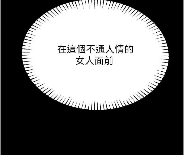 校園禁播角落 第3話