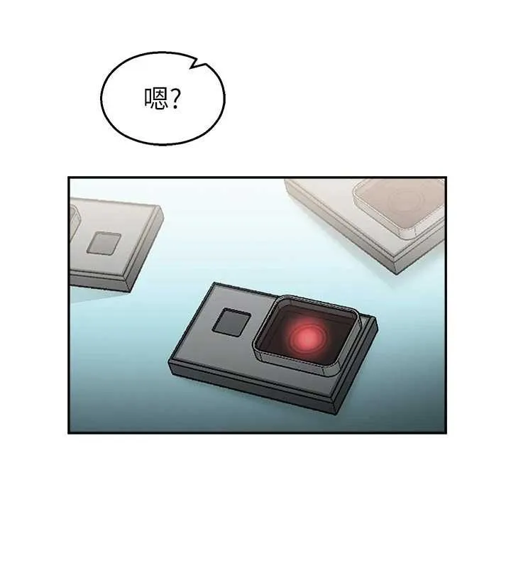 校園禁播角落 第25話