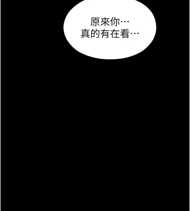 校園禁播角落 第4話