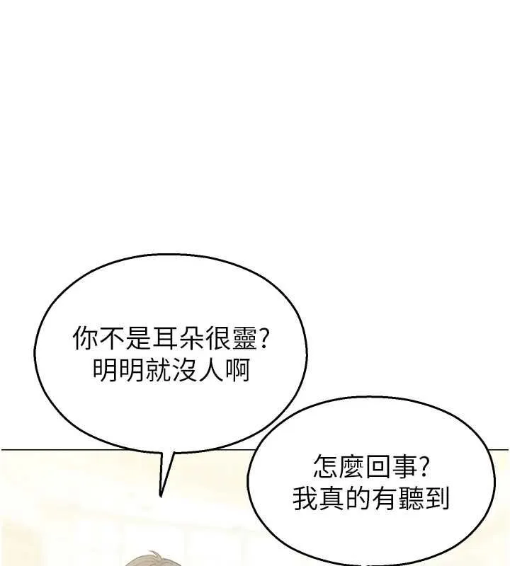 校園禁播角落 第33話