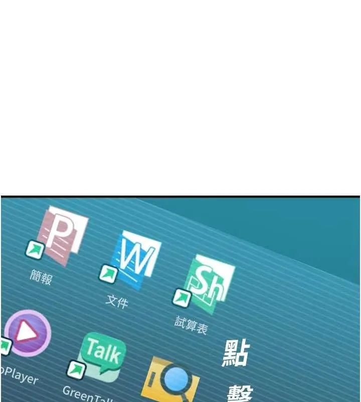 校園禁播角落 第37話